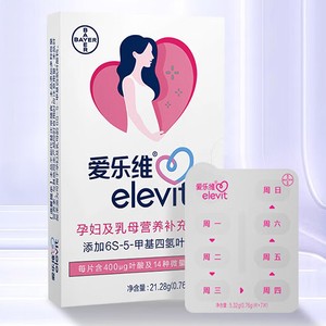 elevit 爱乐维 活性叶酸中国版 4周量 全时段适用