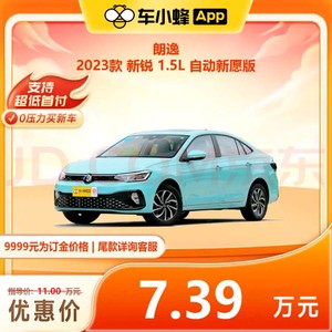 SAIC VOLKSWAGEN 上汽大众 朗逸 2023款 新锐 1.5L 自动新愿版