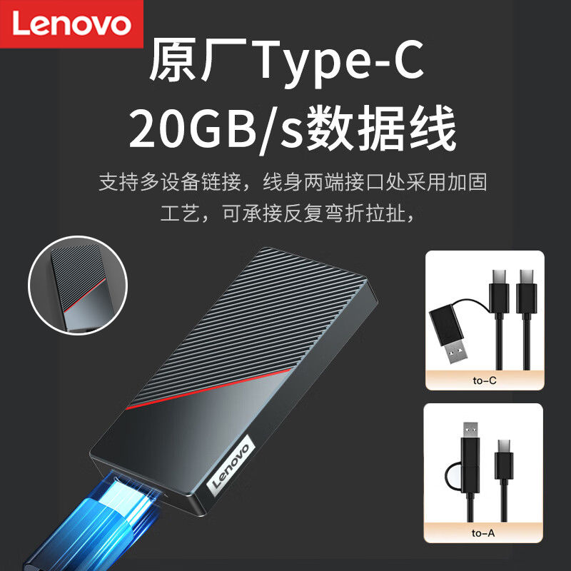 Lenovo 联想 2T移动固态硬盘2000MB/S便携式手机电脑通用轻量化设计 339元