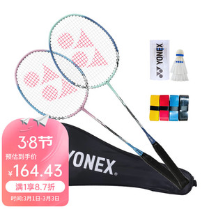 YONEX 尤尼克斯 羽毛球拍NR6i男女2支耐用型yy套装双拍(已穿线)含手胶+球