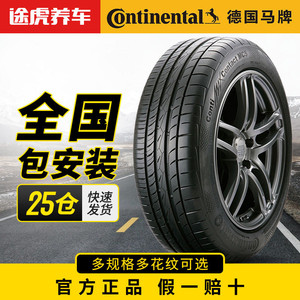 Continental 马牌 途虎养车德国马牌汽车轮胎TC6 SUV 151617181920寸官方正品包安装