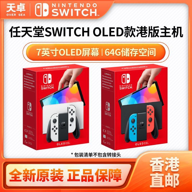 百亿补贴：Nintendo 任天堂 Switch NS掌上游戏机 OLED主机 港版 1648.9元