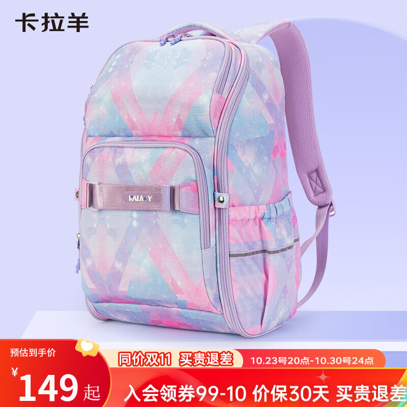 Carany 卡拉羊 中学生减负双肩包 25L 大容量 98元