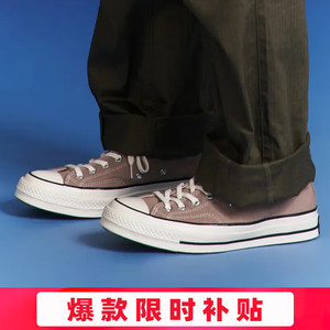 CONVERSE 匡威 新款CHUCK 70 OX低帮帆布鞋1970S男女百搭休闲鞋A06523C 咖啡色 43