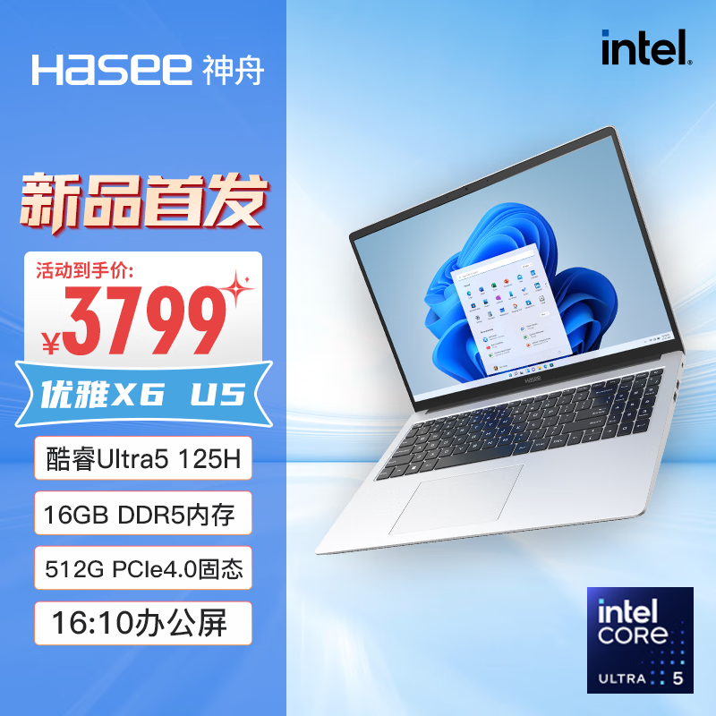 Hasee 神舟 优雅X6 16英寸笔记本电脑（Ultra5-125H、16GB、512GB） 3799元