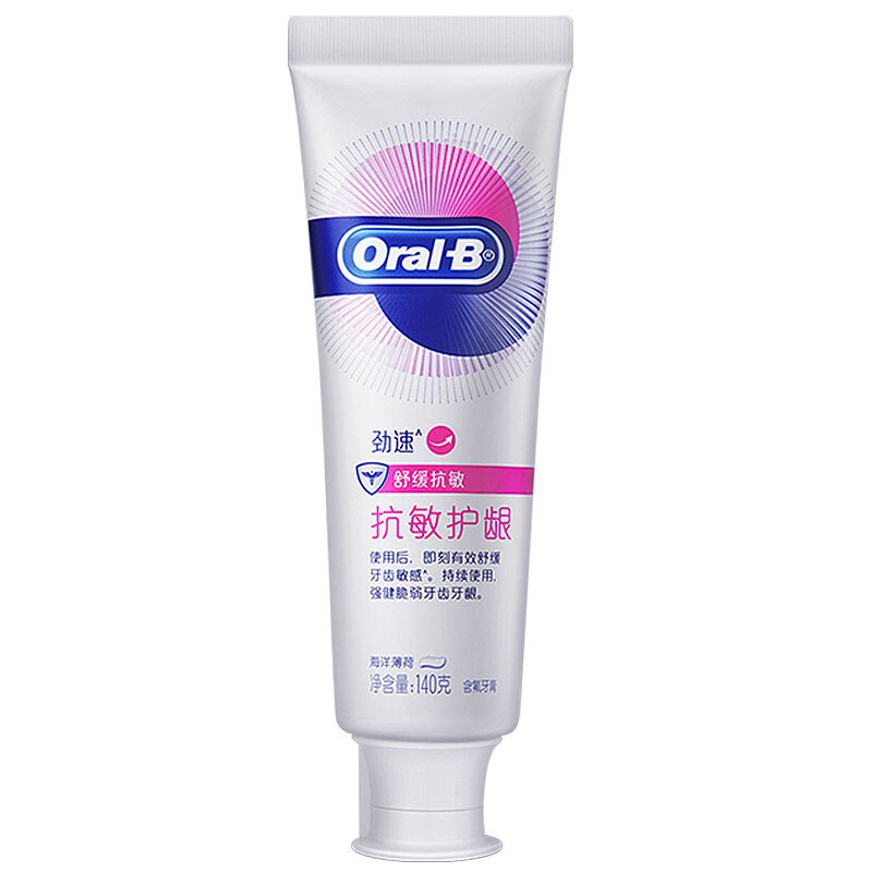 Oral-B 欧乐B 欧乐-B 劲速舒缓抗敏牙膏 140g 19.47元