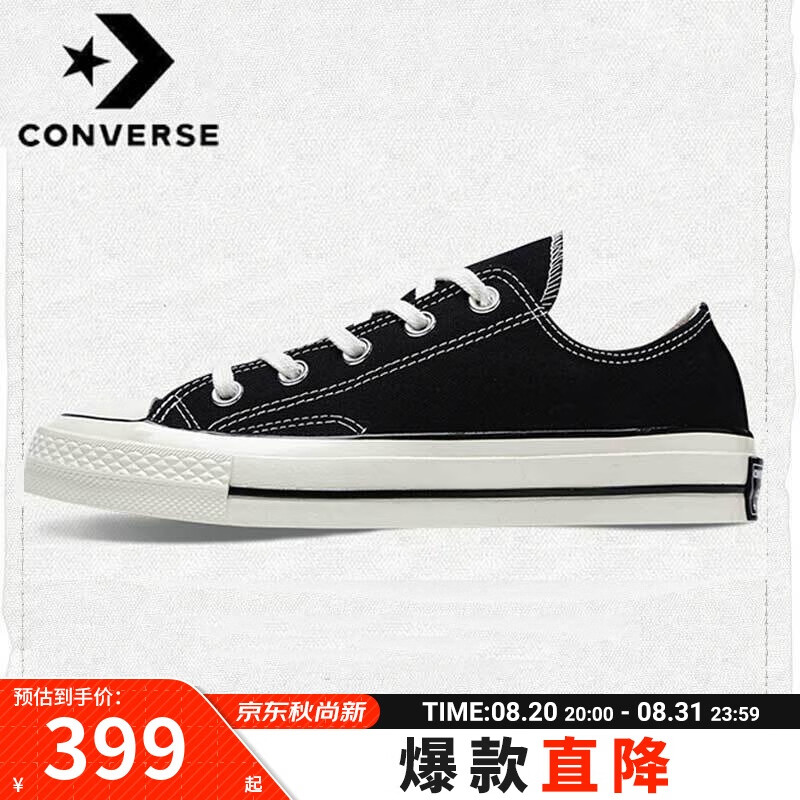 CONVERSE 匡威 帆布鞋男 1970s三星标 运动休闲鞋子 黑色板鞋女 162058 35 399元