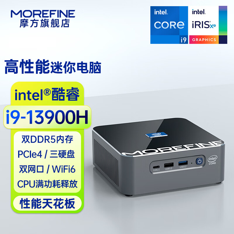 MOREFINE 摩方 S600迷你主机 酷睿i9-13900H 旗舰14核 三硬盘 三视频 双2.5G 准系统 3199元