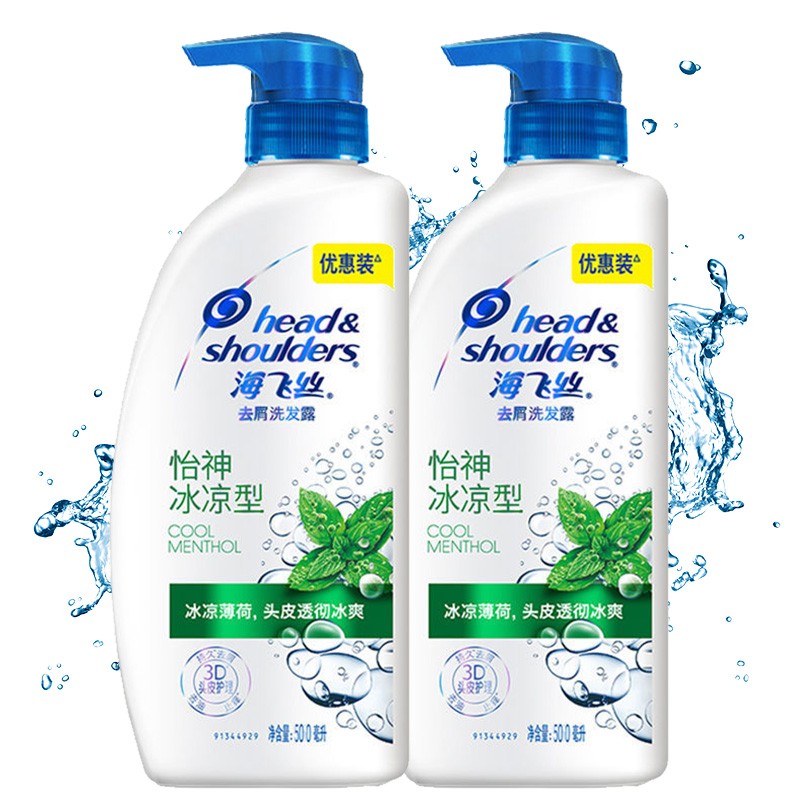 Head & Shoulders 海飞丝 去屑洗发水怡神冰凉型薄荷500g*2+80g男女士洗发露控油套装 58.02元