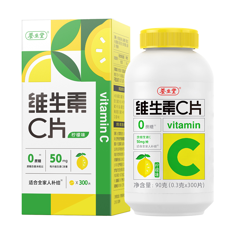 养生堂维生素c咀嚼片300粒柠檬味vc维c非泡腾片官方正品旗舰店 19.9元