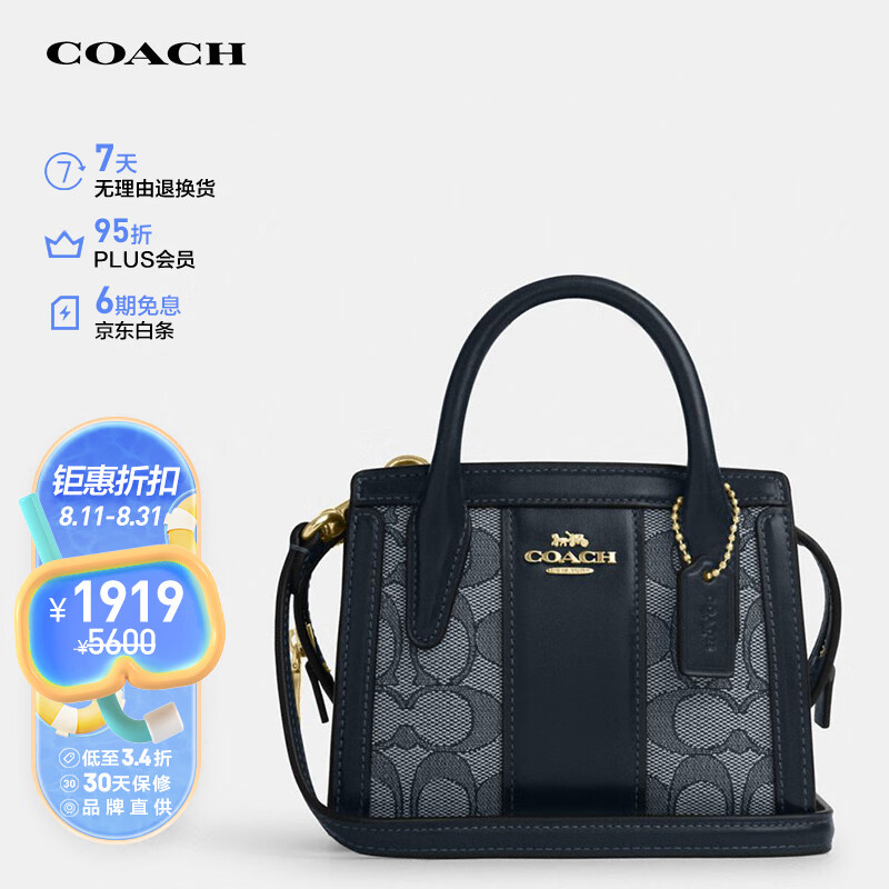 COACH 蔻驰 女士小号单肩手提斜挎包织物配皮拼色CU986IMX1X 1919元