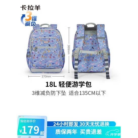 Carany 卡拉羊 【18L】轻便游学包 CX2840-3 丁香紫 138.01元