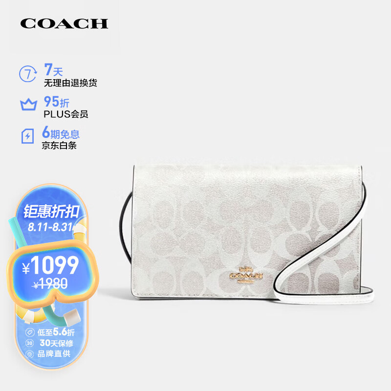 COACH 蔻驰 女士白色单肩斜挎包3036IMRFF 1099元