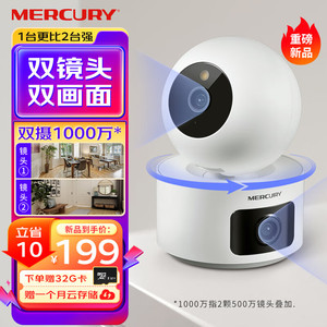 MERCURY 水星网络 水星（MERCURY）双摄1000万3K摄像头家用监控器360度全景无线家庭室内通话网络手机远程婴儿看护器宝宝监护