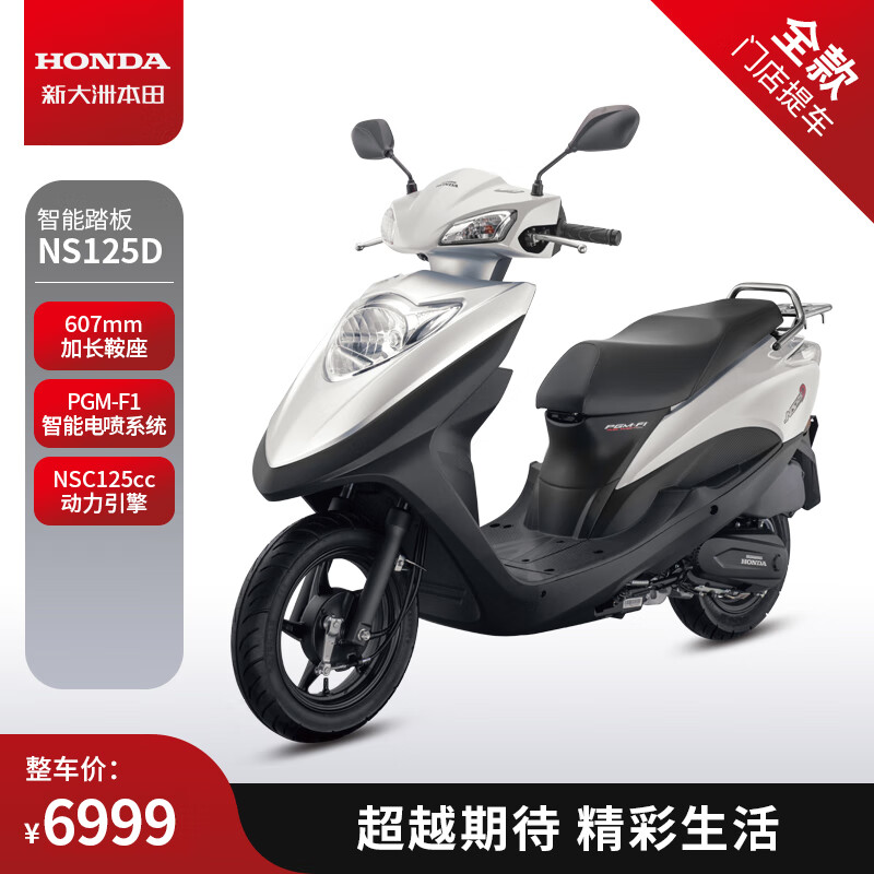 HONDA 新大洲本田 NS125D踏板燃油摩托车旅行 宇宙灰 全款 6999元