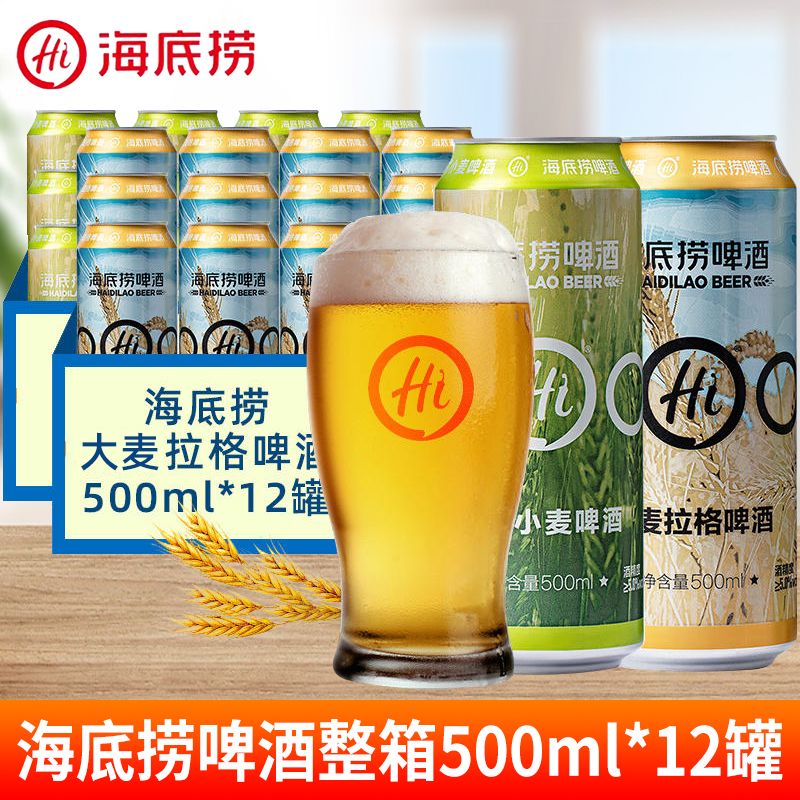 海底捞 大麦拉格啤酒 500ml*12听 37.8元