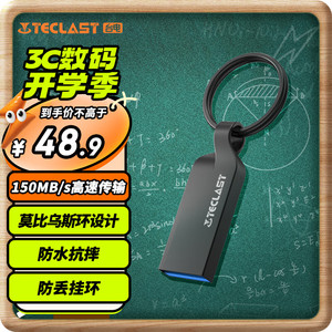 Teclast 台电 128GB USB3.2 高速U盘 大容量存储办公系统车载音乐优盘