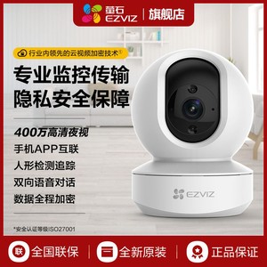 百亿补贴：EZVIZ 萤石 400w超高清PD1智能监控摄像头室内家用360度wifi手机远程