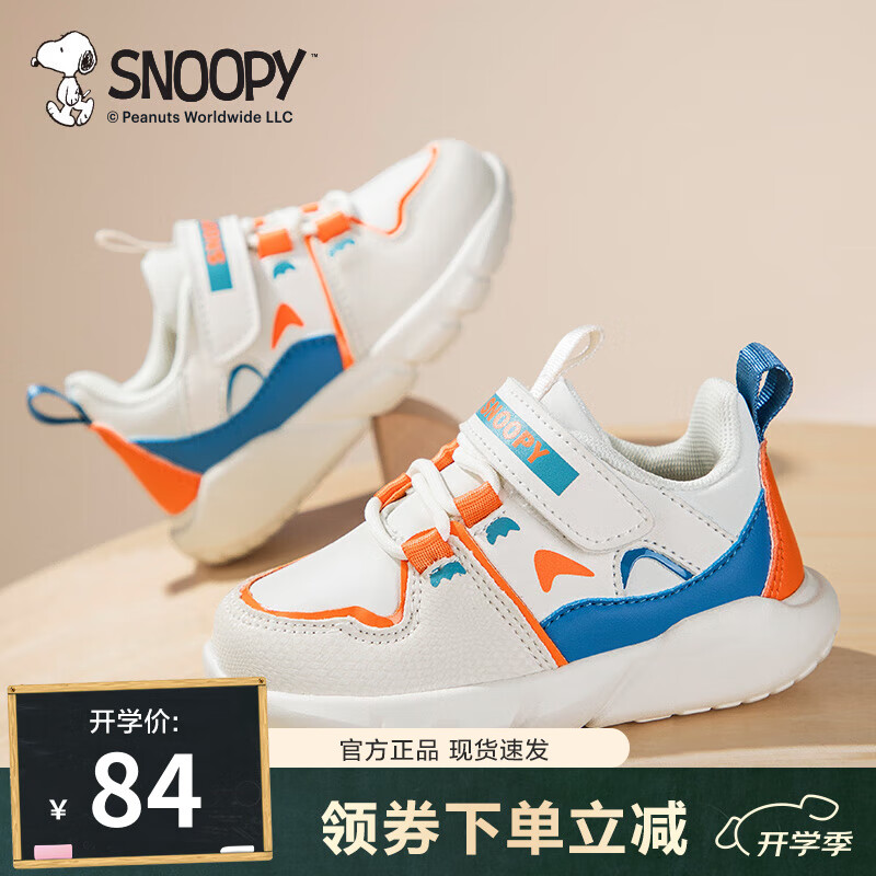 【实付59包邮】SNOOPY史努比 儿童秋季跑步鞋休闲运动鞋 64元