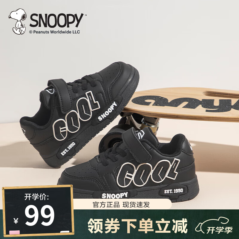 【实付59包邮】SNOOPY史努比 儿童秋季跑步鞋 时尚运动板鞋 69元