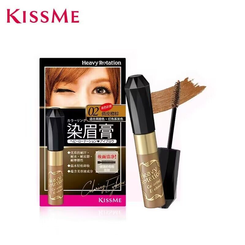 kissme染眉膏8g 持久不易脱色水眉笔眉粉浅色野生眉kiss me奇士美 73元