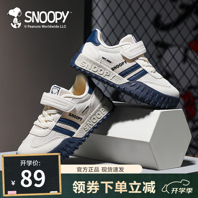 【实付59包邮】SNOOPY史努比 儿童秋季跑步休闲鞋 69元