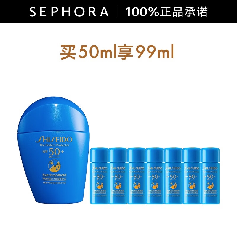 SHISEIDO 资生堂 新艳阳夏臻效水动力防护乳液 50ml（赠同款7ml*7） 284元