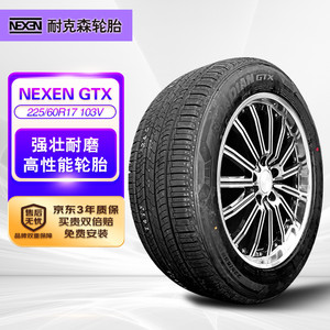 NEXEN 耐克森 轮胎225/60R17103V GTX适配上别克GL8/现代IX35