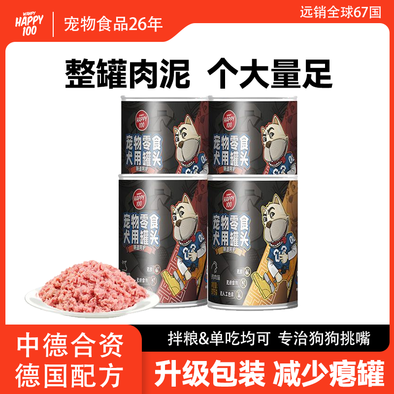 百亿补贴：Wanpy 顽皮 anpy 顽皮 狗罐头零食泰迪金毛狗粮通用型狗狗主食宠物拌饭375g*6 22.8元