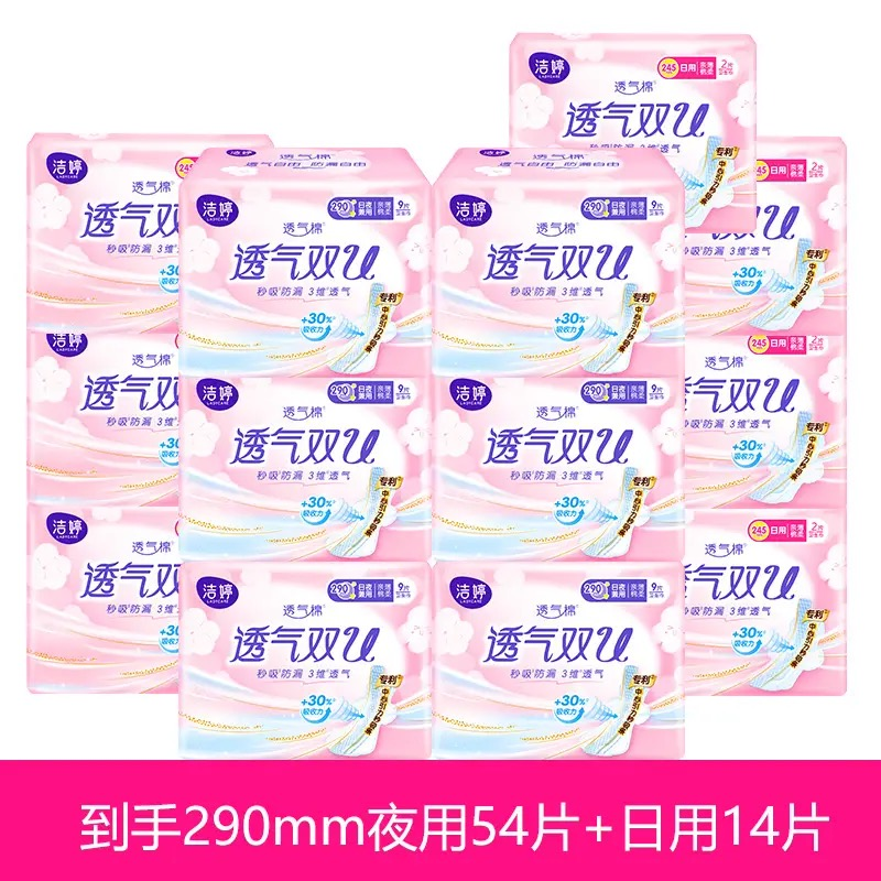 LADYCARE 洁婷 透气棉双U 68片（夜用29cm*54片+日用24.5cm*14片） 20.3元