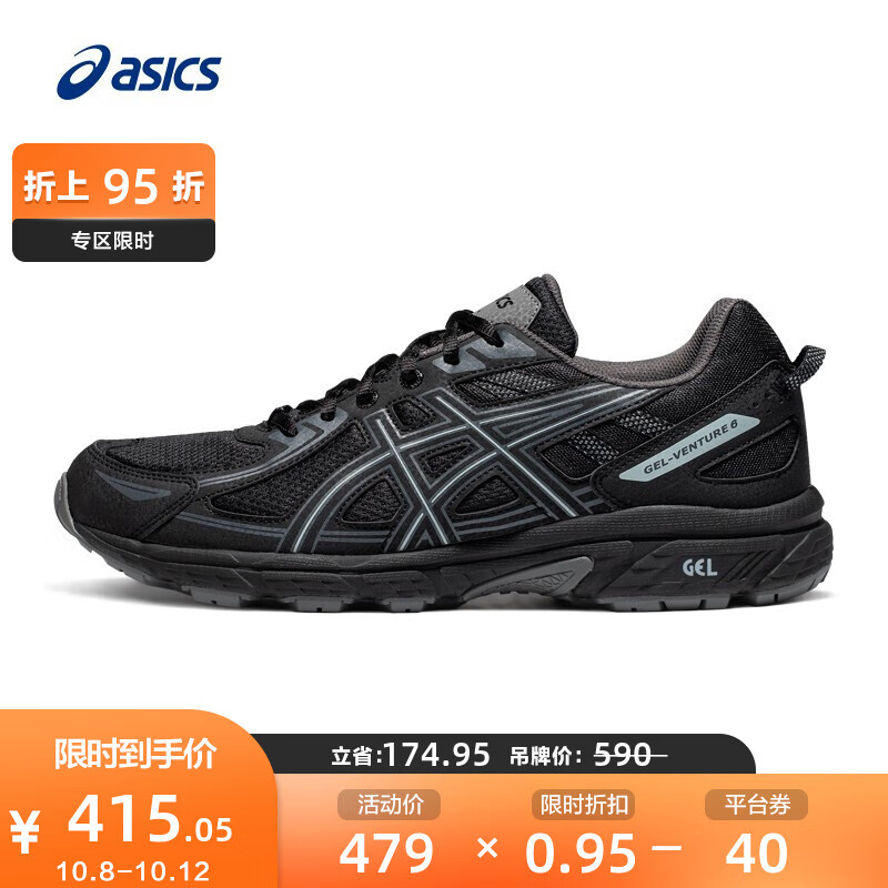 ASICS 亚瑟士 男鞋越野跑鞋抓地跑步鞋透气运动鞋耐磨 GEL-VENTURE 6 黑色 389元