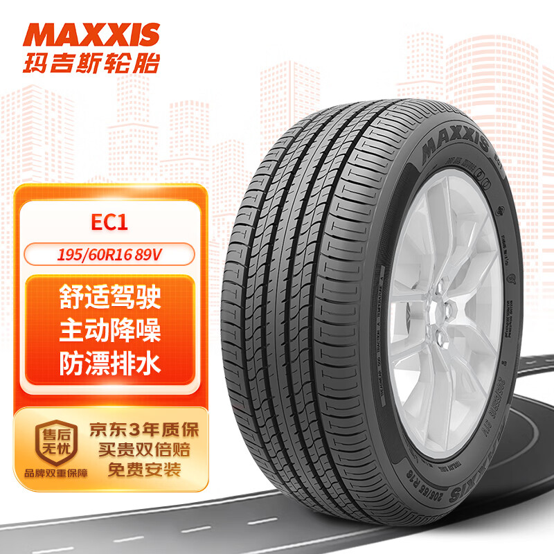 MAXXIS 玛吉斯 EC1 汽车轮胎 静音舒适型 195/60R16 89V 464.55元