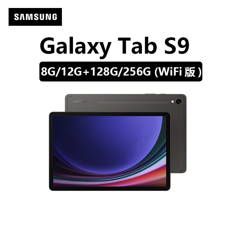 百亿补贴：SAMSUNG 三星 Galaxy Tab S9 11.0英寸 Android 平板电脑 3799元