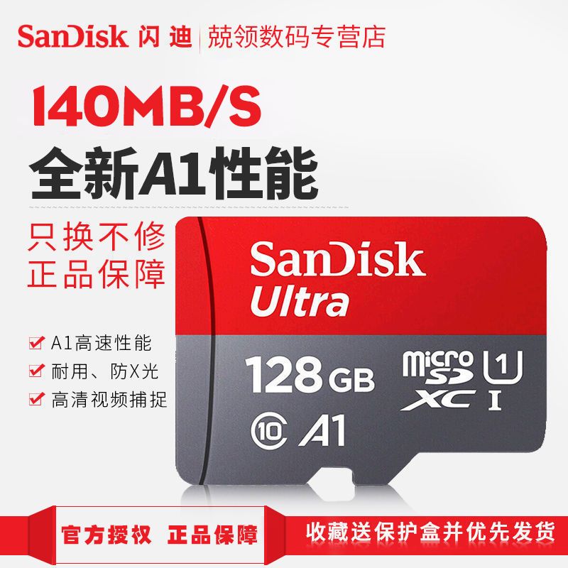 SanDisk 闪迪 TF卡128g内存卡256g512g高速Microsd卡class10存储卡记录仪卡 34.9元