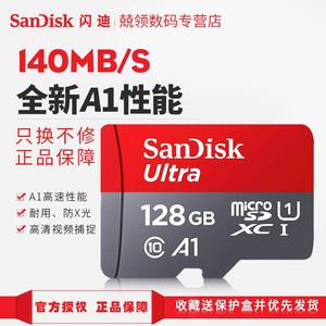 SanDisk 闪迪 TF卡128g内存卡256g512g高速Microsd卡class10存储卡记录仪卡