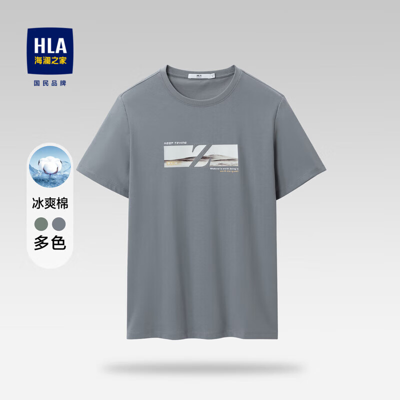 HLA 海澜之家 短袖T恤男吸湿排汗凉感短袖男夏季 29.01元