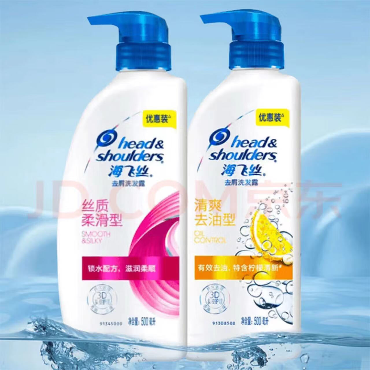 【仅需54.9】海飞丝;HEAD&SHOULDERS 去屑柔顺洗发水 500g*2瓶 54.9元