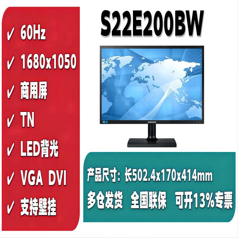 SAMSUNG 三星 显示器22英寸全高清商用支持壁挂不闪屏 S22E200BW VGA DVI双接口 1999元