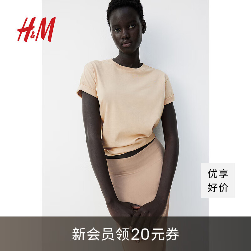 H&M 2024夏季新款女装时尚休闲百搭纯色圆领短袖棉质T恤0963662 米色 155/76 XXS 49元