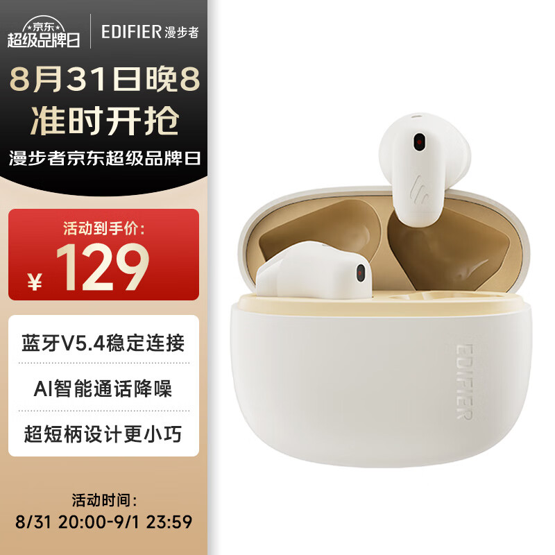 EDIFIER 漫步者 Air X 真无线蓝牙耳机半入耳式 蓝牙5.4红魔红米 129元