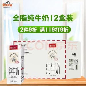 皇氏乳业 水牛奶广西纯牛奶200ml*12盒3.8蛋白