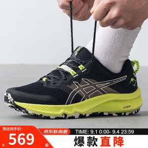 ASICS 亚瑟士 跑步鞋男 Trabuco Terra 2低帮透气运动鞋 1011B607-003 41.5