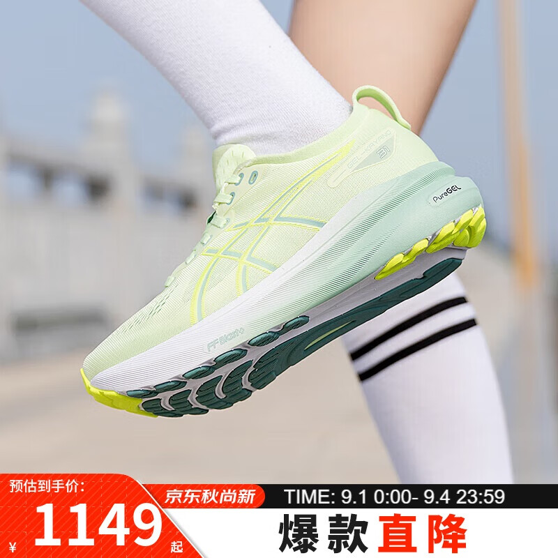 ASICS 亚瑟士 跑步鞋男鞋女鞋 GEL-KAYANO 31缓震舒适运动鞋 1012B670-300 38 1149元