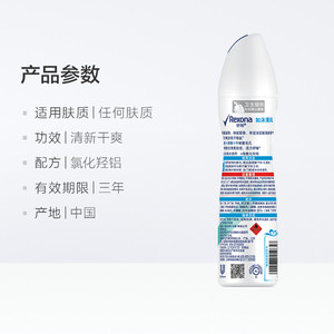 Rexona 舒耐 爽身香体止汗喷雾如沐清风150ml持久干爽香体去味止汗露