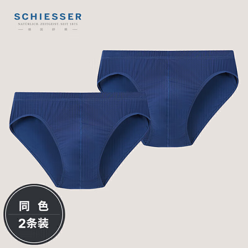 SCHIESSER 舒雅 男士三角内裤冰丝无痕2条装 64.05元