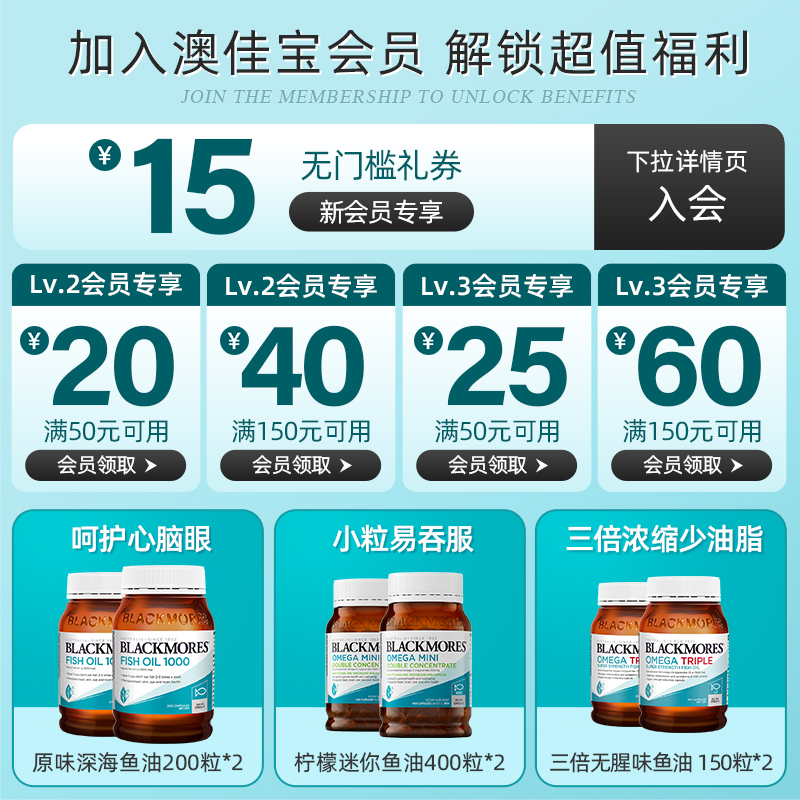 【自营】澳佳宝超浓缩至臻Ultra鱼油软胶囊omega-3 60粒 128元