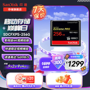 SanDisk 闪迪 CF卡 套装款 UDMA7等级相机内存卡 4K单反相机存储卡 摄像卡 256G 读速高达160M/S 套装