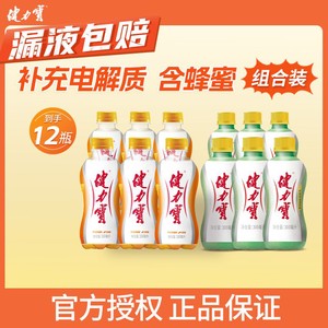 百亿补贴：JIANLIBAO 健力宝 饮料橙柠味组合300ml*12瓶电解质碳酸老式汽水怀旧饮料特价