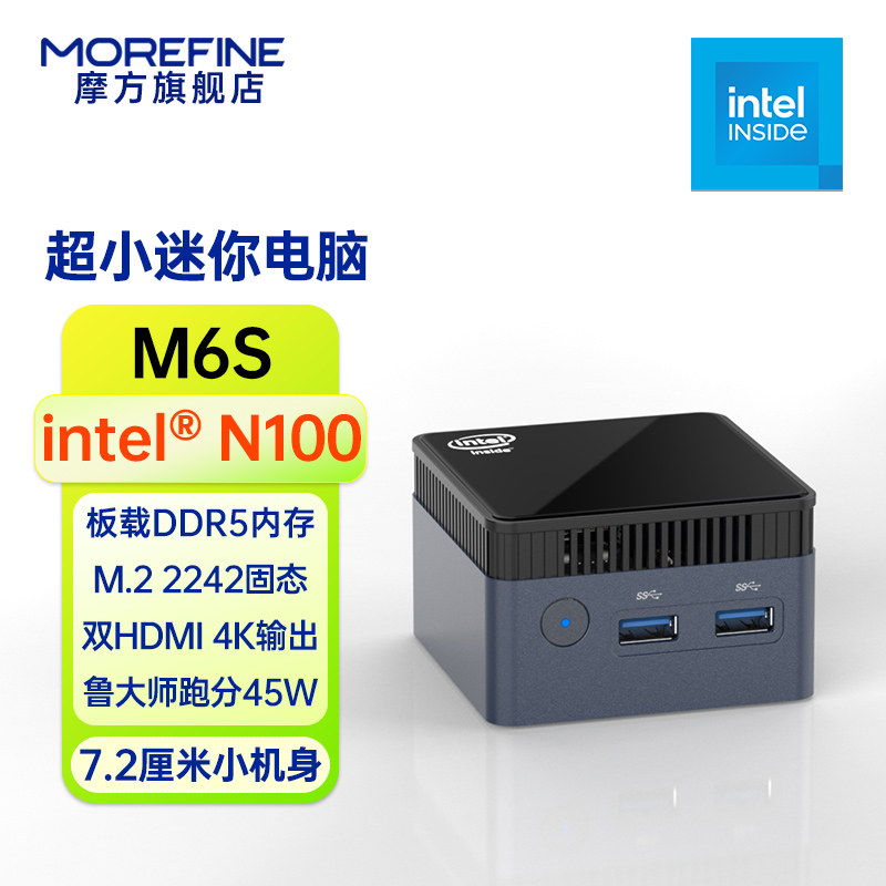 MOREFINE 摩方 M6S 迷你台式机 INTEL N100、 12GB、256GB SSD） 939元