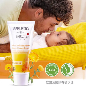 【自营】Weleda维蕾德金盏花婴儿红PP舒缓护臀膏屁屁膏护臀霜30ml